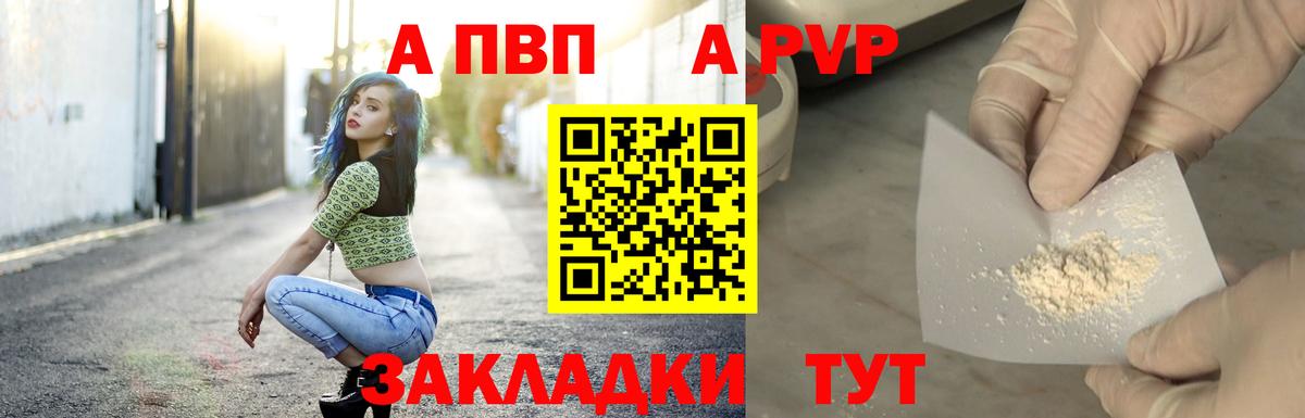 А ПВП Соль  Губкинский  Альфа ПВП  A PVP VHQ  APVP мука 