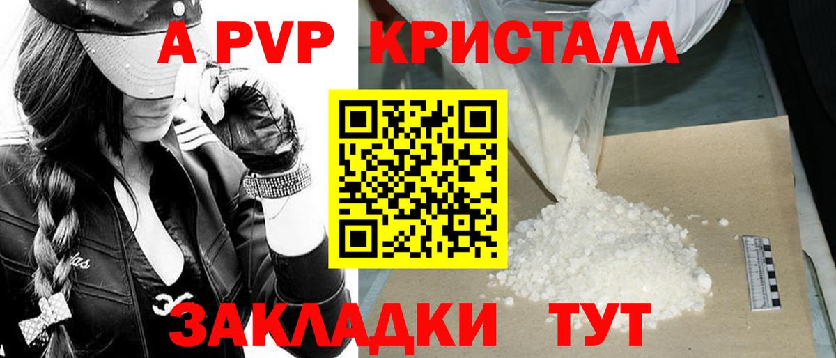 Alfa_PVP СК КРИС  даркнет сайт  Альфа ПВП  Губкинский  Вход с VPN  APVP Соль 
