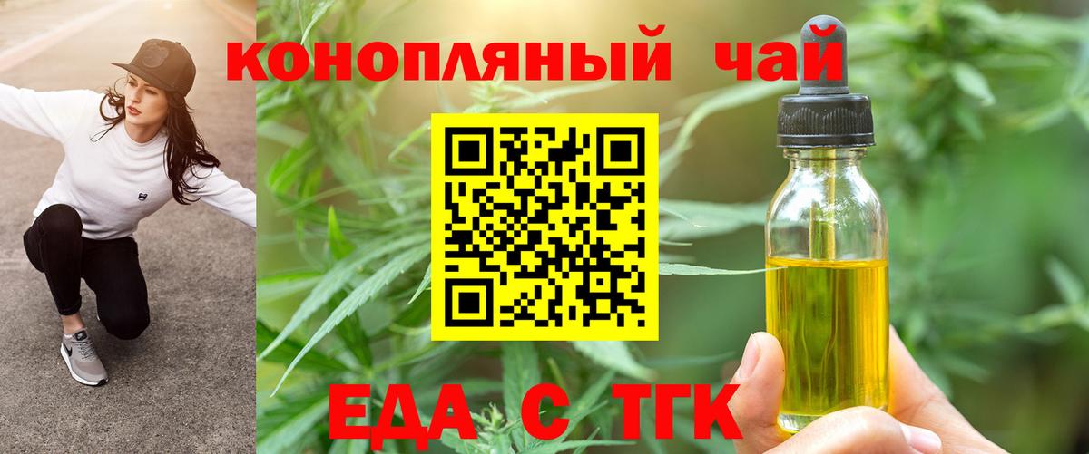 Губкинский  Печенье с ТГК конопля  Вход с VPN 