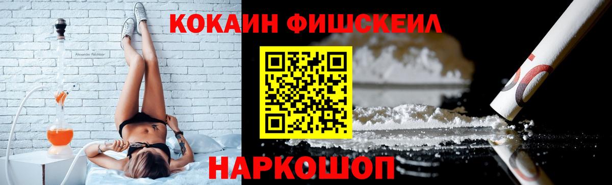 COCAIN 98%  Вход с VPN  КОКАИН  Губкинский  Cocaine VHQ 