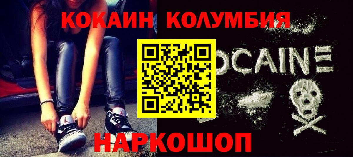 Кокаин  Губкинский  COCAIN Колумбийский  COCAIN Эквадор 