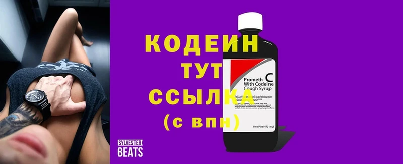 ссылка на мегу зеркало  Губкинский  Кодеиновый сироп Lean Purple Drank 