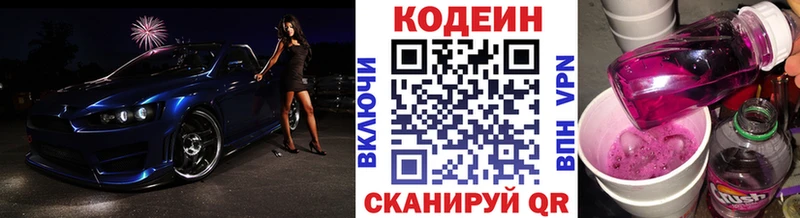 даркнет сайт  ОМГ ОМГ зеркало  Codein напиток Lean (лин)  Губкинский 
