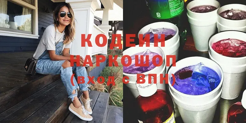 Codein Purple Drank Губкинский