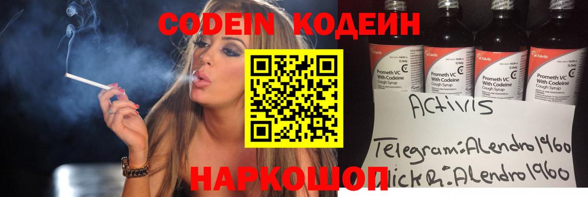Кодеиновый сироп Lean напиток Lean (лин)  Губкинский 