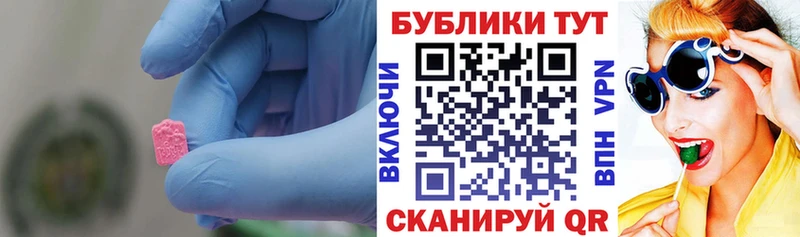 Экстази таблы Губкинский