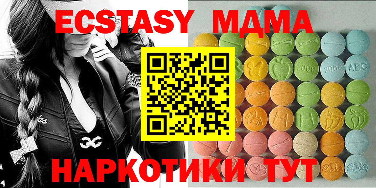 Ecstasy 280 MDMA Губкинский