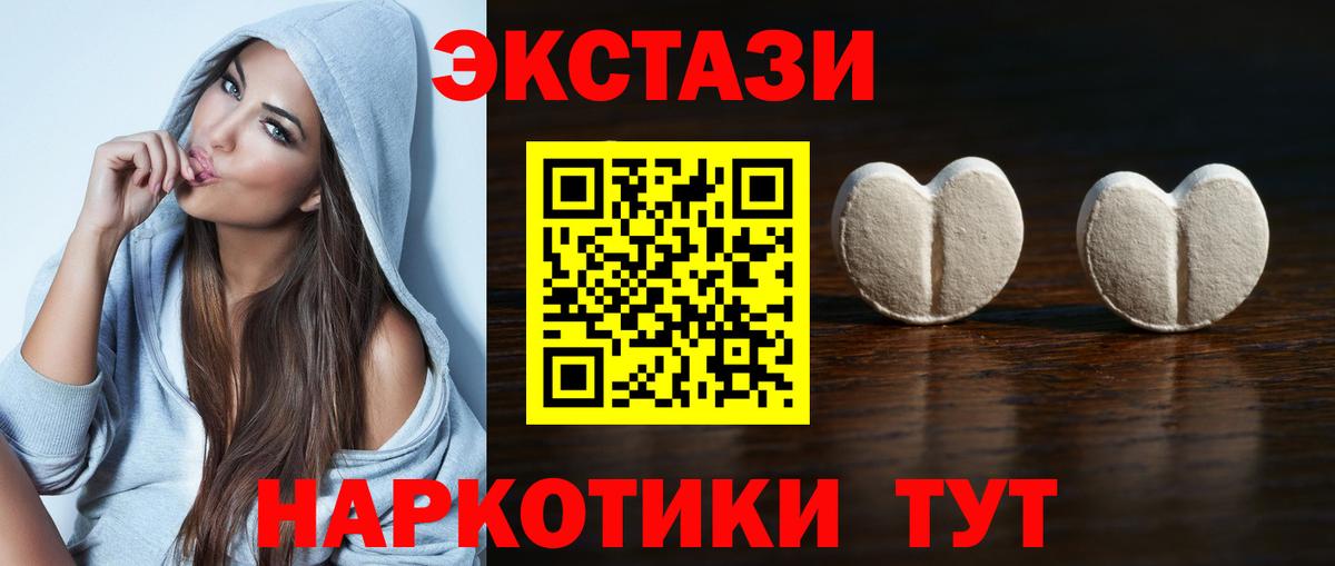 ЭКСТАЗИ  Экстази диски  Губкинский  ЭКСТАЗИ Дубай 