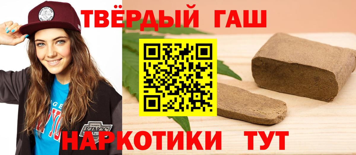 Губкинский  ГАШИШ  Вход с VPN  ГАШ гашик 