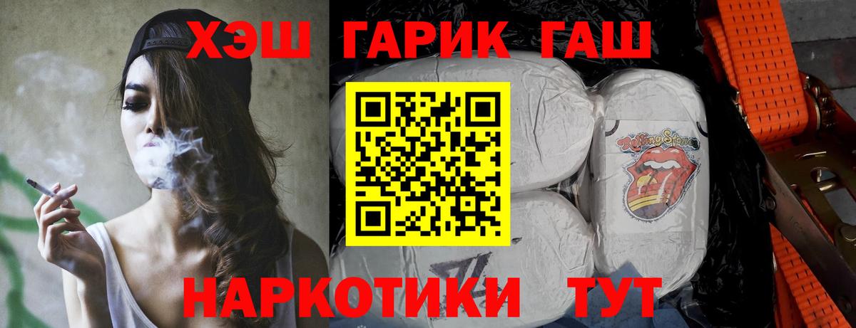 ГАШ hashish  ГАШИШ Изолятор  Губкинский 