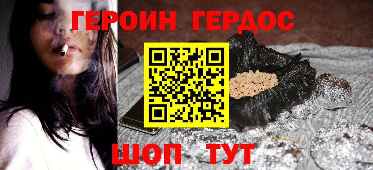 Героин  Губкинский  ГЕРОИН белый 