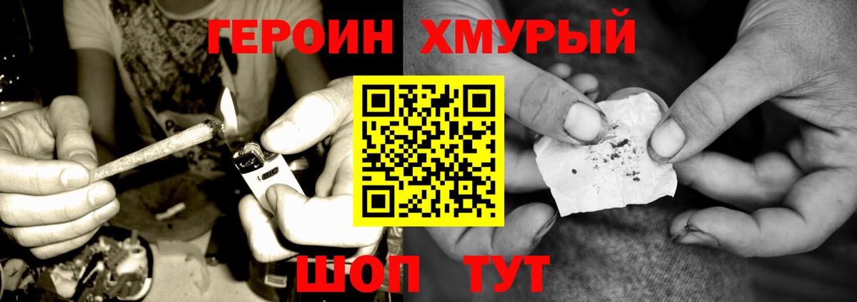 Героин белый  ГЕРОИН  Губкинский  Вход с VPN 