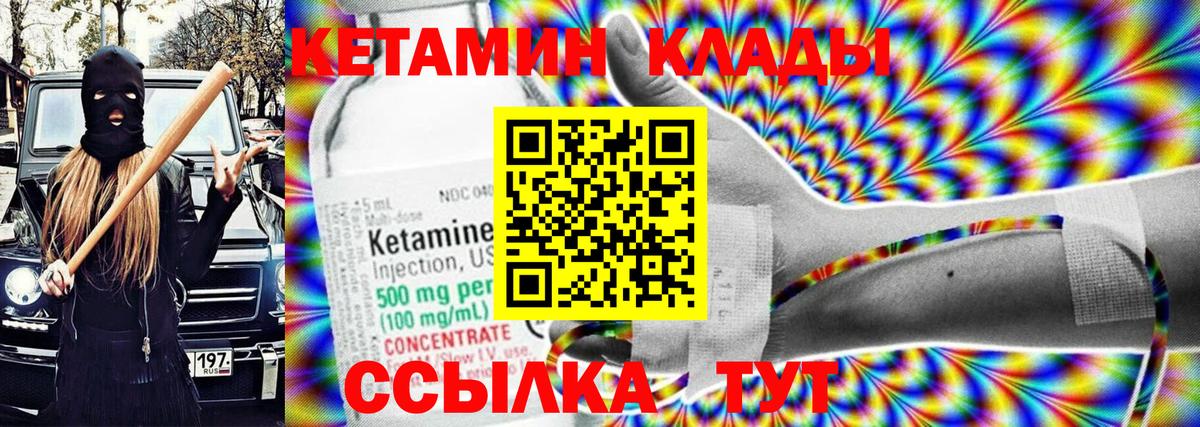 КЕТАМИН VHQ  Кетамин VHQ  Губкинский  Вход с VPN 