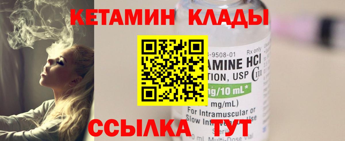 Кетамин ketamine Губкинский