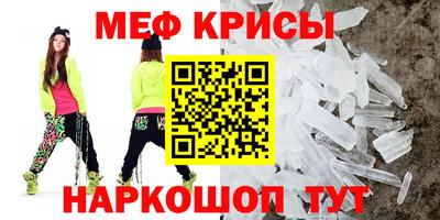 меф Балахна