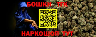 бутират Балашиха