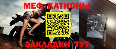 мяу мяу мука Балаково