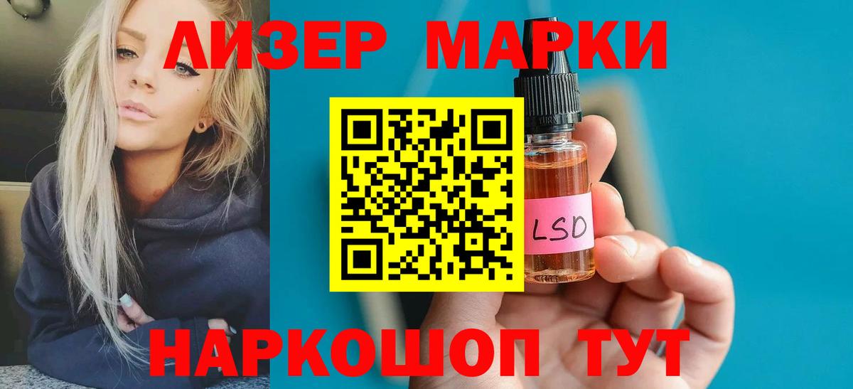 LSD-25 экстази ecstasy Губкинский