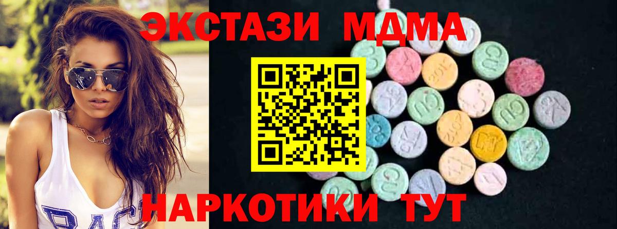 MDMA VHQ  MDMA  МДМА кристаллы  Губкинский  Вход с VPN 