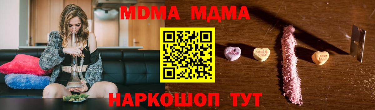 MDMA Molly Губкинский