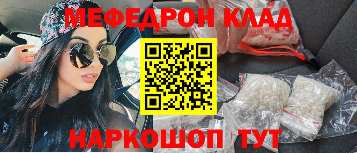 Меф Губкинский