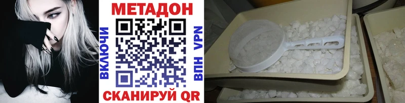 shop Telegram  Губкинский  Метадон кристалл 