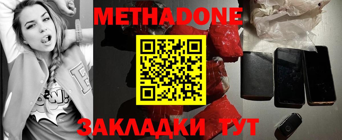 Губкинский  Метадон мёд  блэк спрут маркетплейс  Вход с VPN 