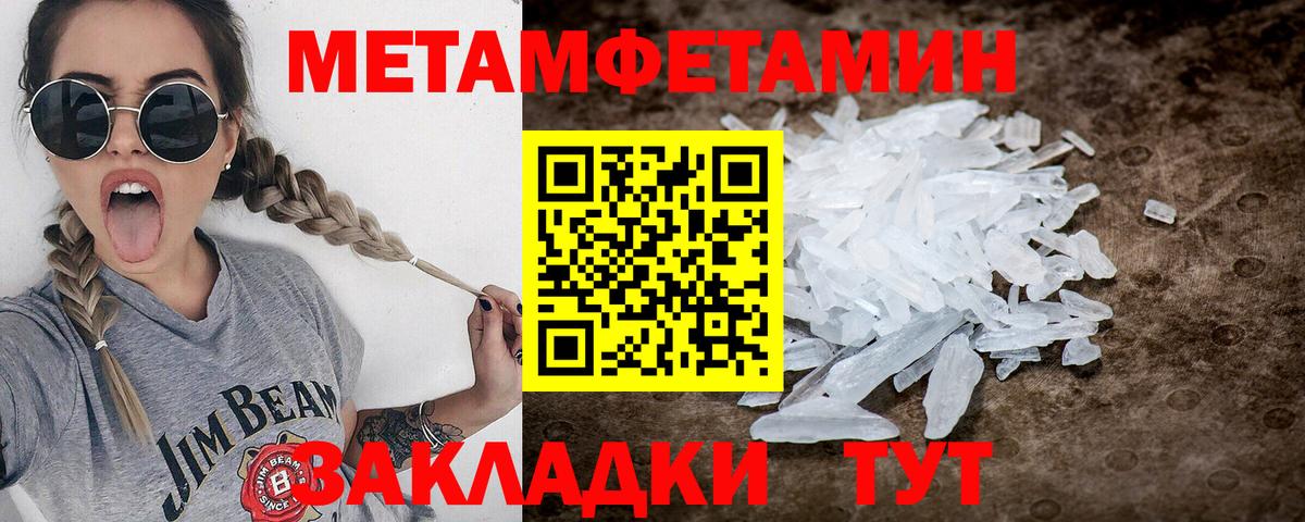 МЕТАМФЕТАМИН кристалл  Губкинский 