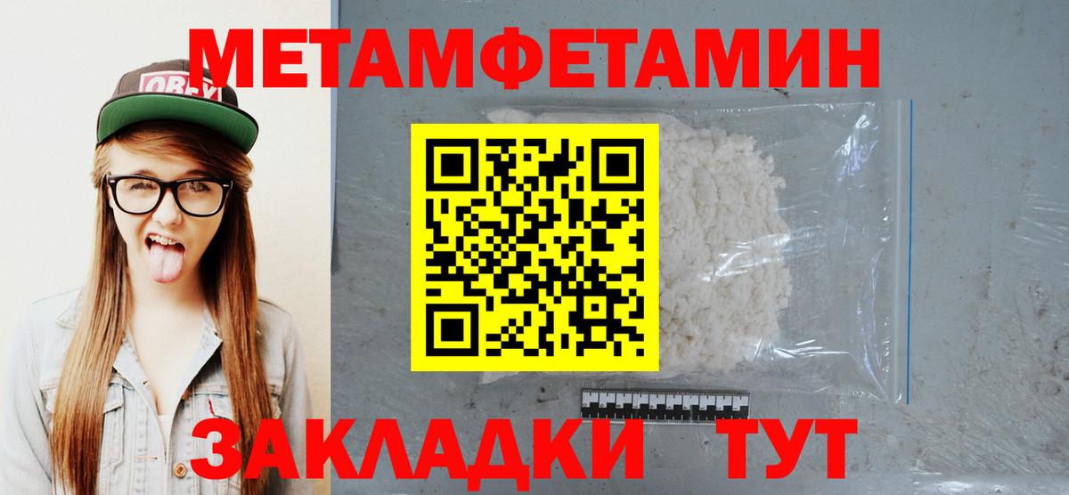МЕТАМФЕТАМИН Декстрометамфетамин 99.9% Губкинский