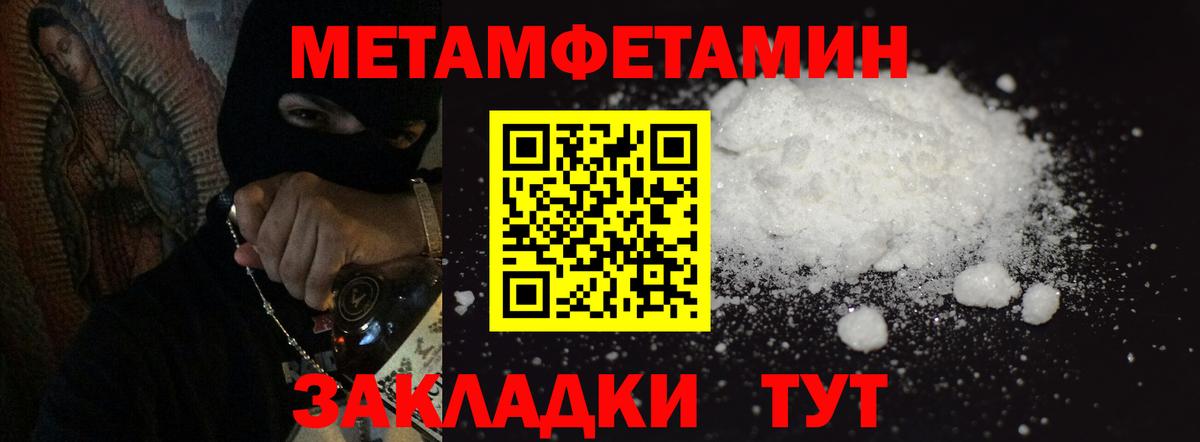 Метамфетамин мет  Метамфетамин мет  Вход с VPN  Губкинский 
