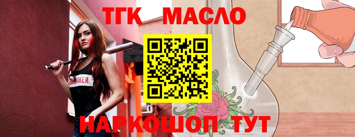 ТГК концентрат  Губкинский 